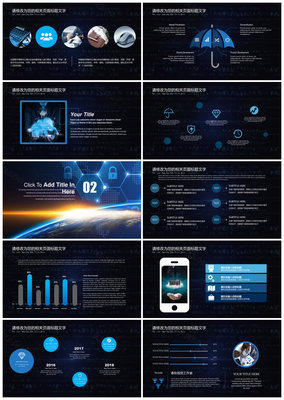 風云辦公 云時代互聯(lián)網(wǎng)信息科技安全PPT模板下載與產(chǎn)品介紹