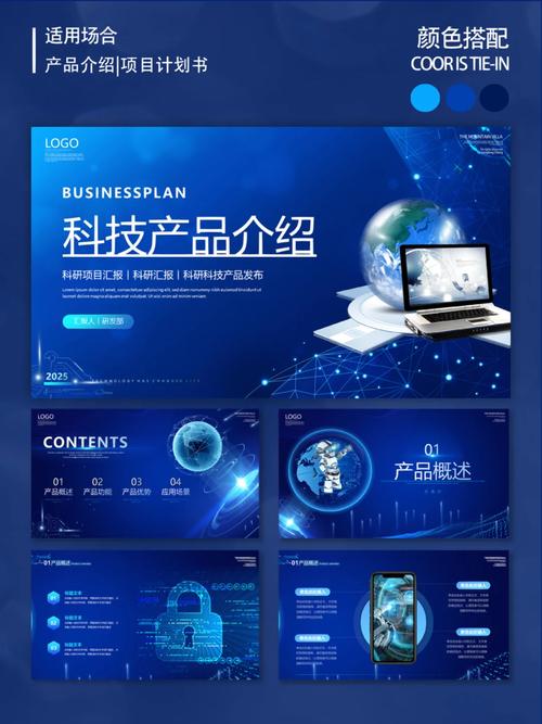 科技賦能未來 智能穿戴設(shè)備項目進展與計劃書